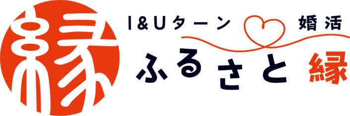 ふるさと縁